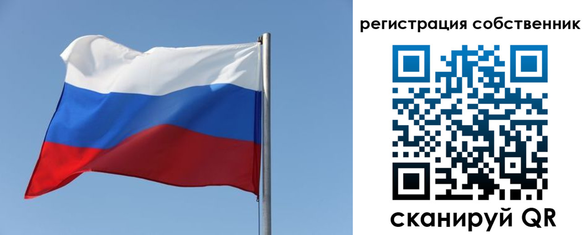 прописка паспорт в Свирске