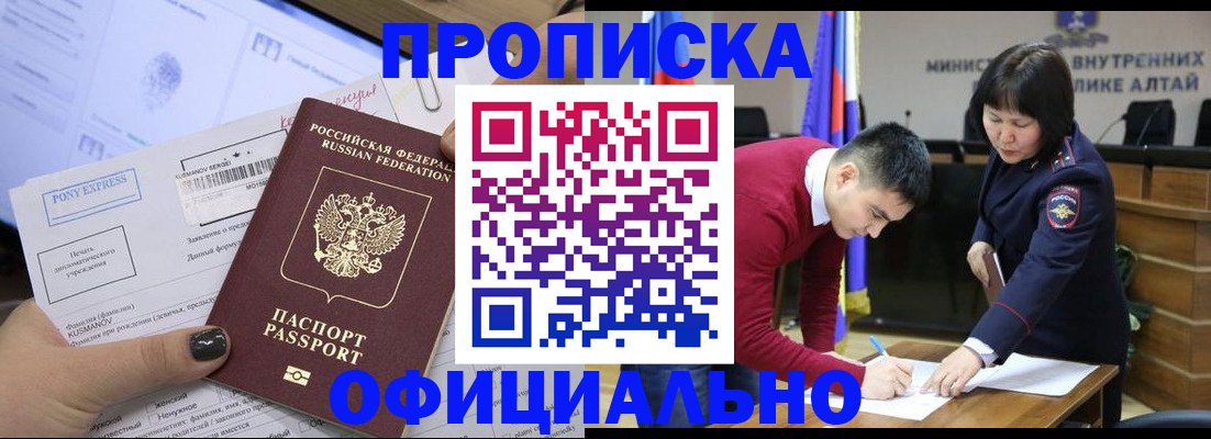 где прописаться в Свирске