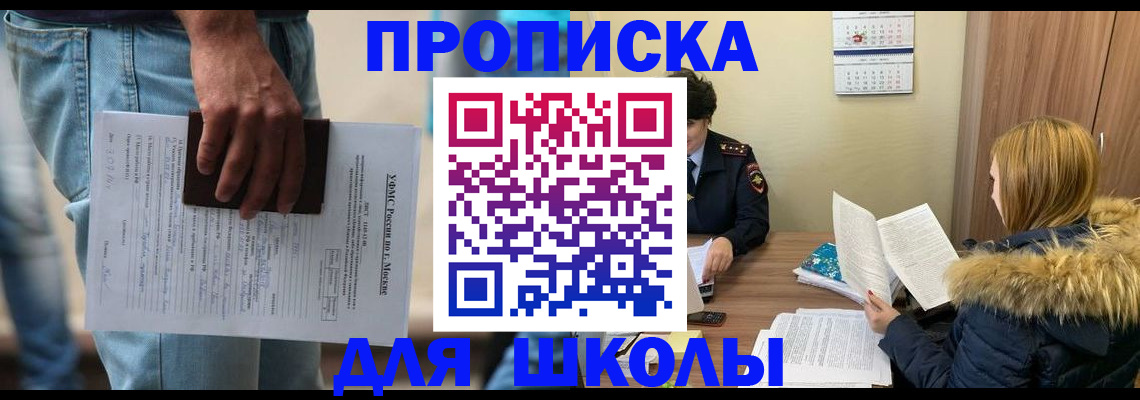 временная регистрация адрес в Свирске