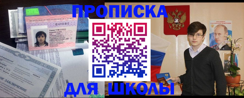 прописка паспорт в Свирске
