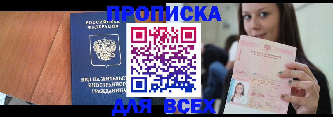 пропишу в квартире в Свирске